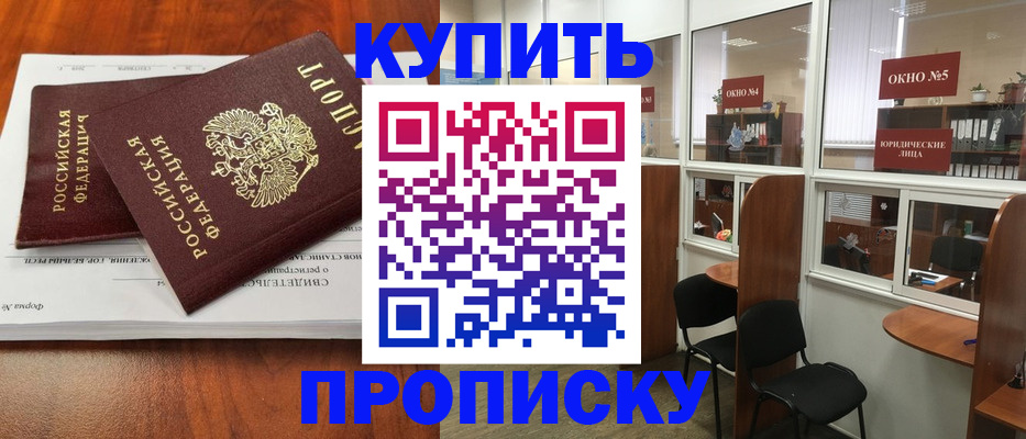 временная регистрация в квартире в Тавде