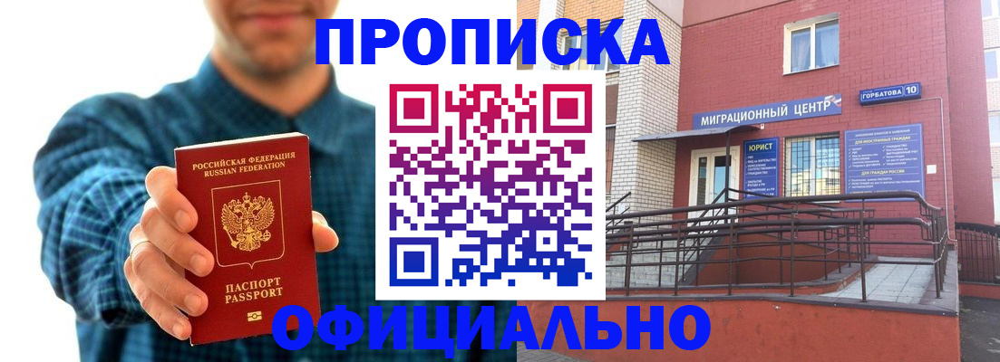 временная регистрация в квартире в Тавде