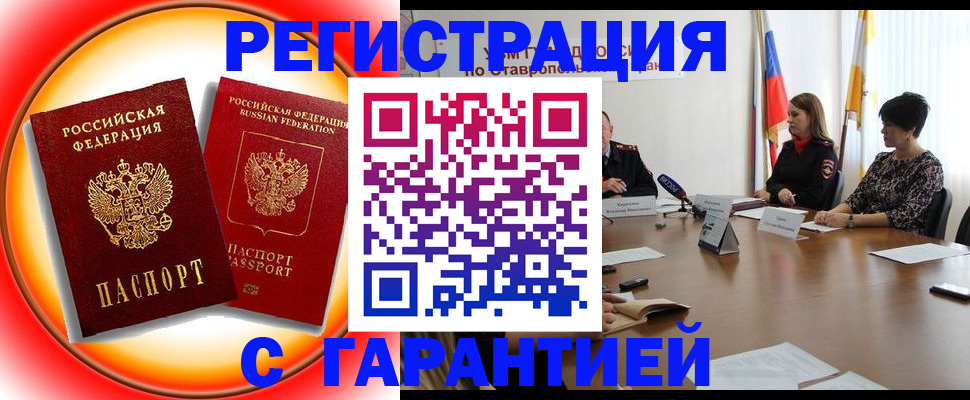 миграционный учет в Тавде