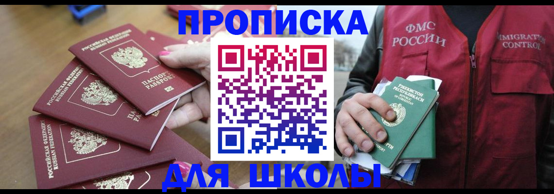 временная регистрация в квартире в Тавде