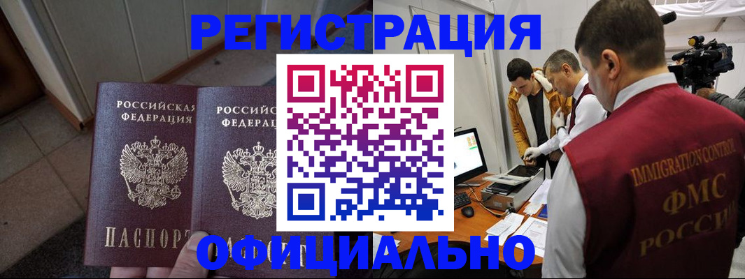 временная регистрация 2025 в Тавде