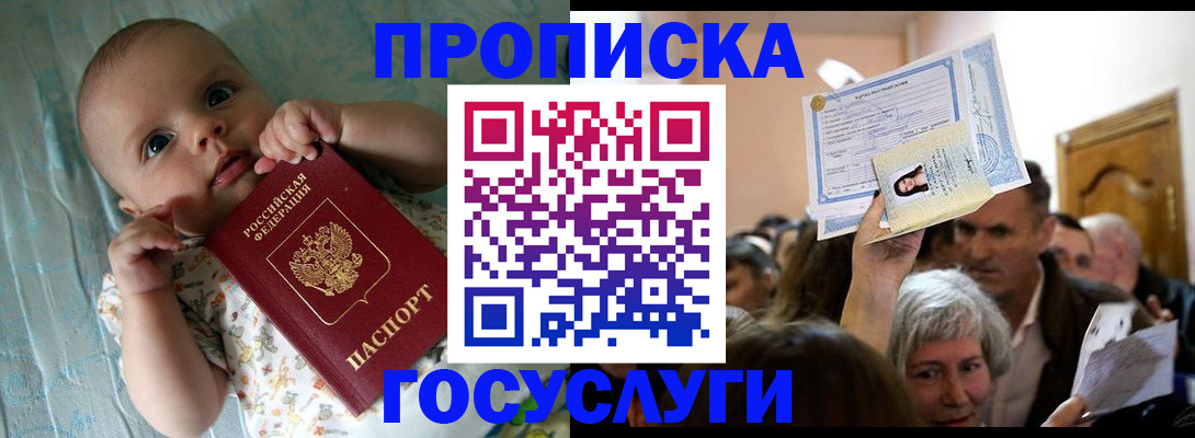 временная регистрация гарантия в Тавде