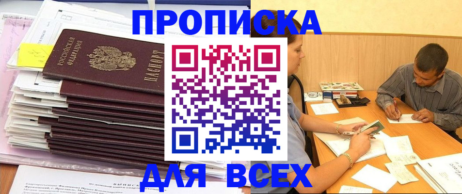 прописка иностранных граждан в Тавде