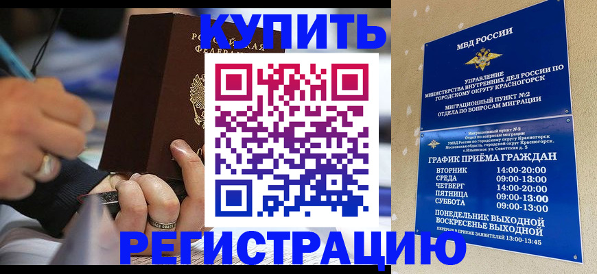 регистрация для школы в Тавде