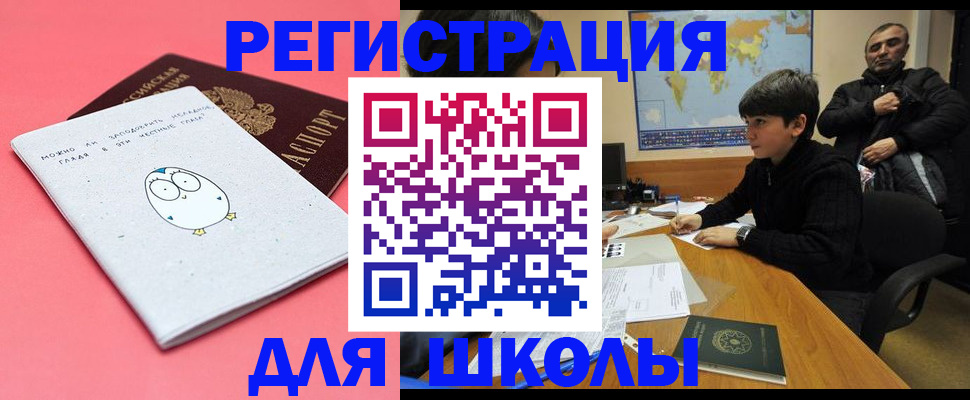 прописка регистрация в Тавде