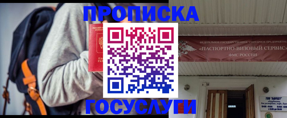 временная регистрация собственник в Тавде