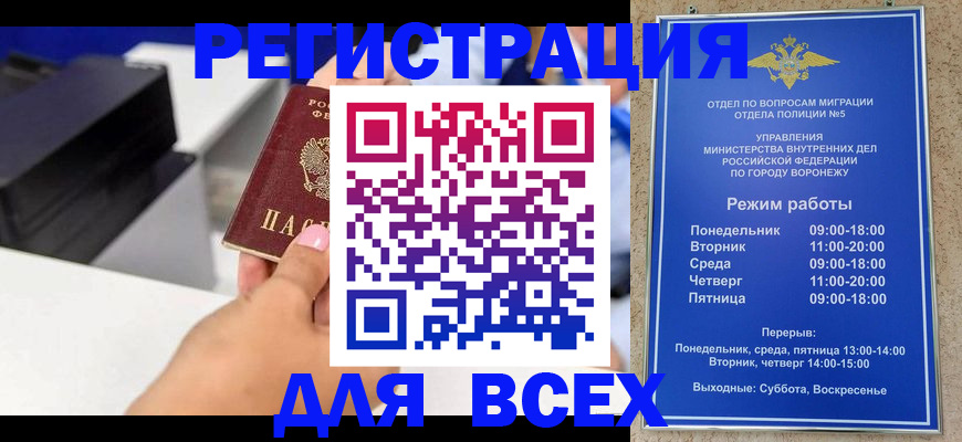 временная регистрация адрес в Тавде